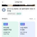 대사1 | [공지] [우리은행 대학생 홍보대사] 1. 캠퍼스 우리 6기 서류 합격 후기 / 서류 작성 꿀팁 + 자료 공유...