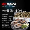 메가블랙데이 기간 확인하고 장 보러 가자구요~^^(메가마트 기장점 방문 후기)