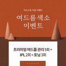 미소톡의원 이미지