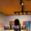 아라리오뮤지엄 이미지