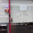 경남정보고등학교 | 부산 전포동 태국요리 맛집 아임타이에서 폭풍념념