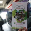 모가관광코스 이미지