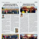 [보도자료]재경순창군향우회 여성위원회 제15차 정기총회 및 신년 인사회 (열린순창신문•순창신문) 이미지