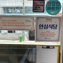 진짜배기남원추어탕 이미지