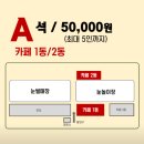 허브 | 부산 근교 눈썰매장 양산 배내허브랜드 내돈내산 후기