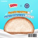 씨유 구월자올아이점 | CU 연세우유피넛버터생크림빵 내돈내산 신상리뷰