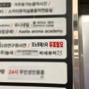 도노포레스타 | 산본두피케어 도노포레스타 두피케어 산본점 후기