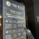 청담생고기 | 서울 노원 공릉동 고기집 맛집 추천 청담생고기 청담소스페셜 후기