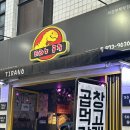 티라노곱창 이미지