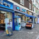 지에스25 석촌중앙점 이미지