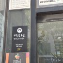 박승철헤어스투디오 양산신도시점