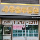 청룡공인중개사사무소 이미지