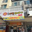 충주 붕어빵 원탑 겉바속꽉의 정석 얇은반죽 꽉찬 속/ 미친꽈배기 서충주점