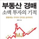 엠제이투자