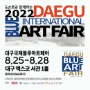 블루아트