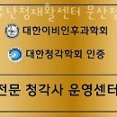 파주난청재활센터문산점 이미지