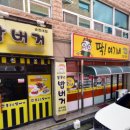 비에이치씨순천대점