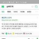 뽀조개 이미지