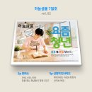 ✨ 『하늘샘물』 7월호(vol. 82)가 발행되었습니다. 이미지