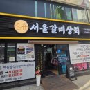 참숯한우천국 강서점 네이버블로그
