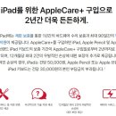 애플케어 이미지