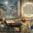＜화옹(和翁) 채병(瘵病) 단상(斷想)＞ 독감단상(毒感斷想) 황천사자(黃泉使者) 이미지