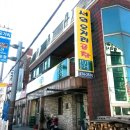 서외오거리곱창