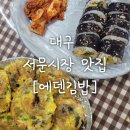 에덴국수 이미지