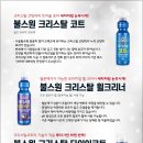 크리스탈스팀카워시