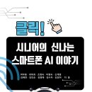 스마트클릭