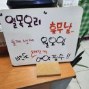 일목오리전문