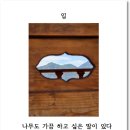 입 _박기준 / 2026 함양디카시공모전 특선 이미지