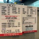 중화동 곱창 이모네곱창 본점 가성비 동네 맛집 야식 야곱 추천