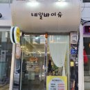 네일바이슈 이미지