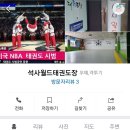 서울석사 태권도 이미지