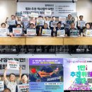 중앙일보 JTBC 노동조합 | 2025년 8월5일 화요일 성주 사드 소식(3311)