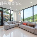 가온재독채풀빌라