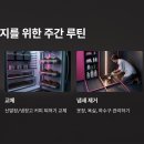 향기가나는집