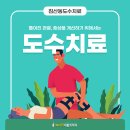 마디척재활의학과의원 이미지