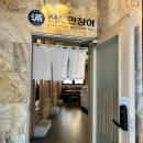 뉴서울모텔 | 신사역 근처 가로수길 맛집 신사역 덮밥 찐맛집 신사만장어