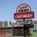 칠성세차장 | 대구 북구 세차장 추천: 흠집 걱정 없는 독일 하이엔드 노브러쉬 자동세차 ‘카워시 칠성점’ 솔직 후기