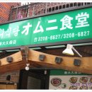 엄니식당 네이버블로그
