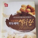 예사랑호두과자