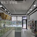 상도그 천안점 이미지