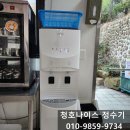 성안정수기 이미지