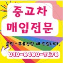 (주)딜러타이어 | 연산동중고차매매단지 외제 SUV 매입 후기