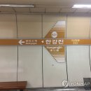 한강진역 이미지