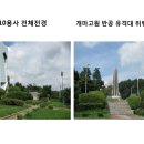통일공원 이미지