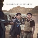 최신영화 비공식작전 이미지