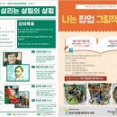 책달샘숲속작은도서관 이미지